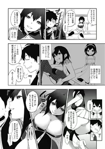Page 194 of Muramata-san no Himitsu - preview thumbnail