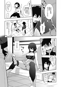 Page 195 of Muramata-san no Himitsu - preview thumbnail