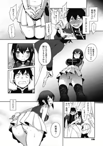 Page 198 of Muramata-san no Himitsu - preview thumbnail