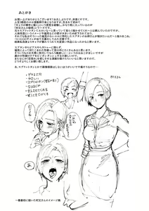 Page 217 of Muramata-san no Himitsu - preview thumbnail