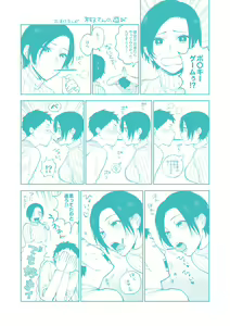 Page 220 of Muramata-san no Himitsu - preview thumbnail
