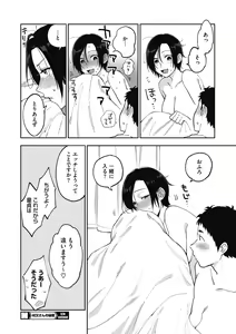 Page 35 of Muramata-san no Himitsu - preview thumbnail