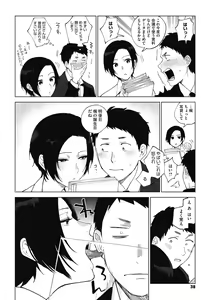 Page 38 of Muramata-san no Himitsu - preview thumbnail