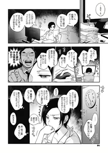 Page 64 of Muramata-san no Himitsu - preview thumbnail