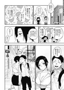 Page 90 of Muramata-san no Himitsu - preview thumbnail