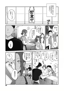 Page 97 of Muramata-san no Himitsu - preview thumbnail