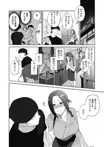 Page 98 of Muramata-san no Himitsu - preview thumbnail