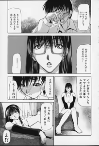 Page 150 of Suizen - preview thumbnail
