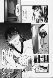 Page 48 of Suizen - preview thumbnail