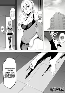 Page 13 of Live Meat Extra Story | Живое мясо Экстра - preview thumbnail