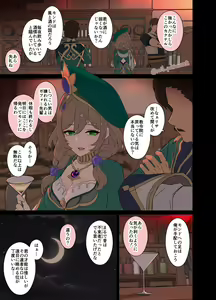 Deisui Shita Lisa ni Warui Koto o Suru Hanashi — hentai manga cover on Fhentai