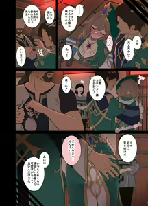 Page 2 of Deisui Shita Lisa ni Warui Koto o Suru Hanashi - preview thumbnail