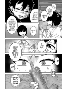Page 103 of Kami-sama no Tsukurikata | 교주님을 만드는 법 - preview thumbnail