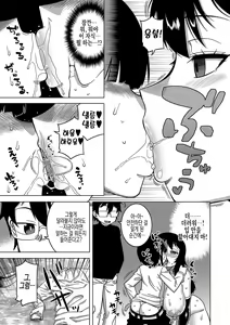 Page 115 of Kami-sama no Tsukurikata | 교주님을 만드는 법 - preview thumbnail
