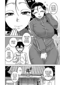 Page 12 of Kami-sama no Tsukurikata | 교주님을 만드는 법 - preview thumbnail