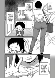 Page 135 of Kami-sama no Tsukurikata | 교주님을 만드는 법 - preview thumbnail