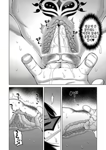 Page 141 of Kami-sama no Tsukurikata | 교주님을 만드는 법 - preview thumbnail