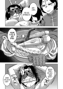 Page 144 of Kami-sama no Tsukurikata | 교주님을 만드는 법 - preview thumbnail