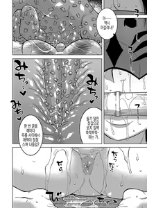 Page 148 of Kami-sama no Tsukurikata | 교주님을 만드는 법 - preview thumbnail