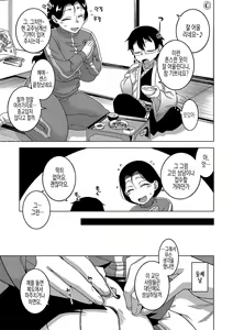 Page 15 of Kami-sama no Tsukurikata | 교주님을 만드는 법 - preview thumbnail
