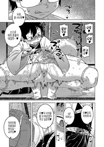 Page 151 of Kami-sama no Tsukurikata | 교주님을 만드는 법 - preview thumbnail