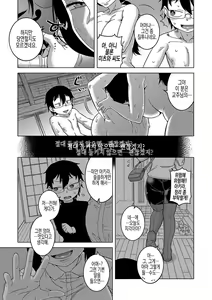 Page 155 of Kami-sama no Tsukurikata | 교주님을 만드는 법 - preview thumbnail