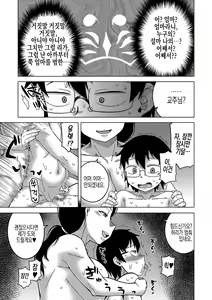 Page 157 of Kami-sama no Tsukurikata | 교주님을 만드는 법 - preview thumbnail