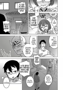 Page 182 of Kami-sama no Tsukurikata | 교주님을 만드는 법 - preview thumbnail