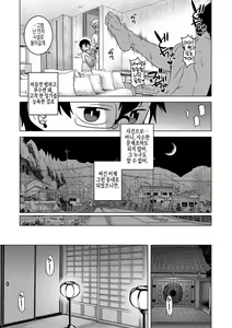 Page 186 of Kami-sama no Tsukurikata | 교주님을 만드는 법 - preview thumbnail