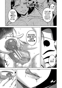 Page 188 of Kami-sama no Tsukurikata | 교주님을 만드는 법 - preview thumbnail