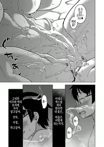 Page 212 of Kami-sama no Tsukurikata | 교주님을 만드는 법 - preview thumbnail
