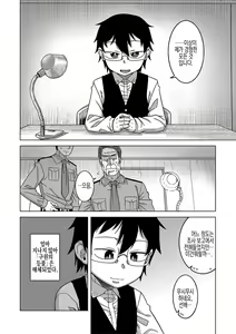 Page 225 of Kami-sama no Tsukurikata | 교주님을 만드는 법 - preview thumbnail