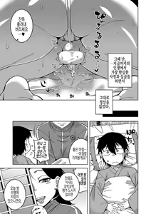 Page 25 of Kami-sama no Tsukurikata | 교주님을 만드는 법 - preview thumbnail