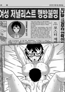 Page 252 of Kami-sama no Tsukurikata | 교주님을 만드는 법 - preview thumbnail