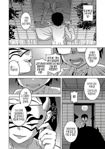 Page 32 of Kami-sama no Tsukurikata | 교주님을 만드는 법 - preview thumbnail