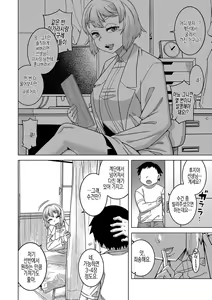 Page 70 of Kami-sama no Tsukurikata | 교주님을 만드는 법 - preview thumbnail
