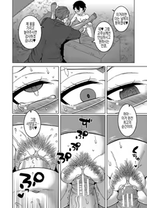 Page 82 of Kami-sama no Tsukurikata | 교주님을 만드는 법 - preview thumbnail