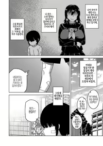 Page 93 of Kami-sama no Tsukurikata | 교주님을 만드는 법 - preview thumbnail