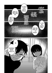 Page 98 of Kami-sama no Tsukurikata | 교주님을 만드는 법 - preview thumbnail