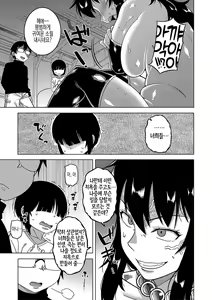 Page 100 of Kami-sama no Tsukurikata | 교주님을 만드는 법 - preview thumbnail