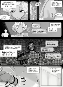 Page 26 of Gal and Lotion - preview thumbnail