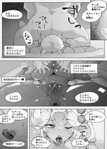 Page 32 of Gal and Lotion - preview thumbnail