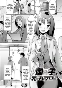 Kazenoko Overflow | Outdoor People Overflow — hentai manga cover on Fhentai