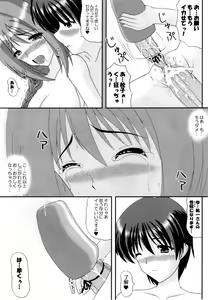 Page 18 of The New Master --- Kaori ・ Bangai-hen - preview thumbnail