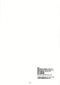 Page 17 of Hime Awabi Hime Matsutake Sono 4-chou - preview thumbnail