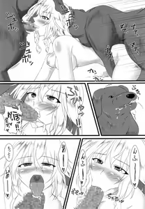 Page 14 of Nora Sakuya - preview thumbnail