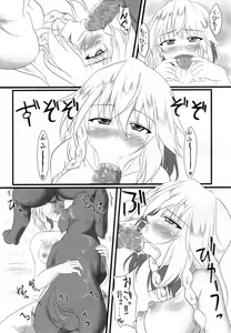 Page 18 of Nora Sakuya - preview thumbnail