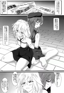 Page 2 of Nora Sakuya - preview thumbnail