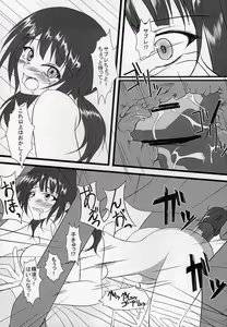 Page 18 of Uma ga Suki! - preview thumbnail