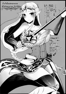 Page 2 of Kaijou Gentei Hon Futa Zerukyara Tsume+α - preview thumbnail